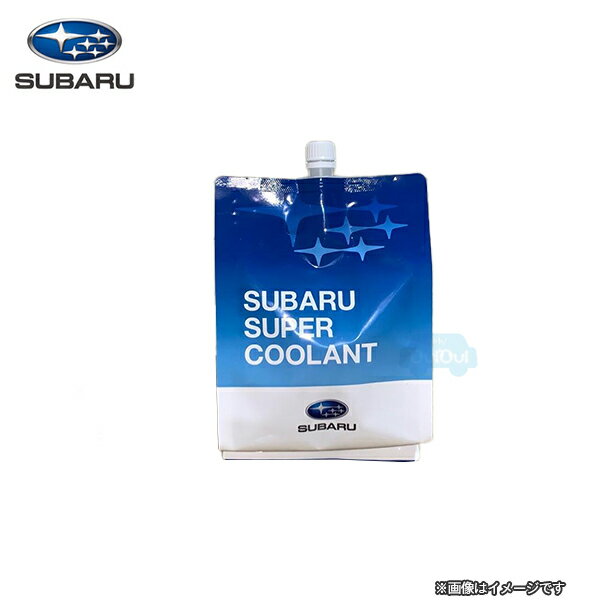 K0677Y0020【スバル純正】SUPER-COOLANTスーパークーラント　2.0L【SUBARU純正部品】《交換目安：10年》(旧品番：K0679Y0003)