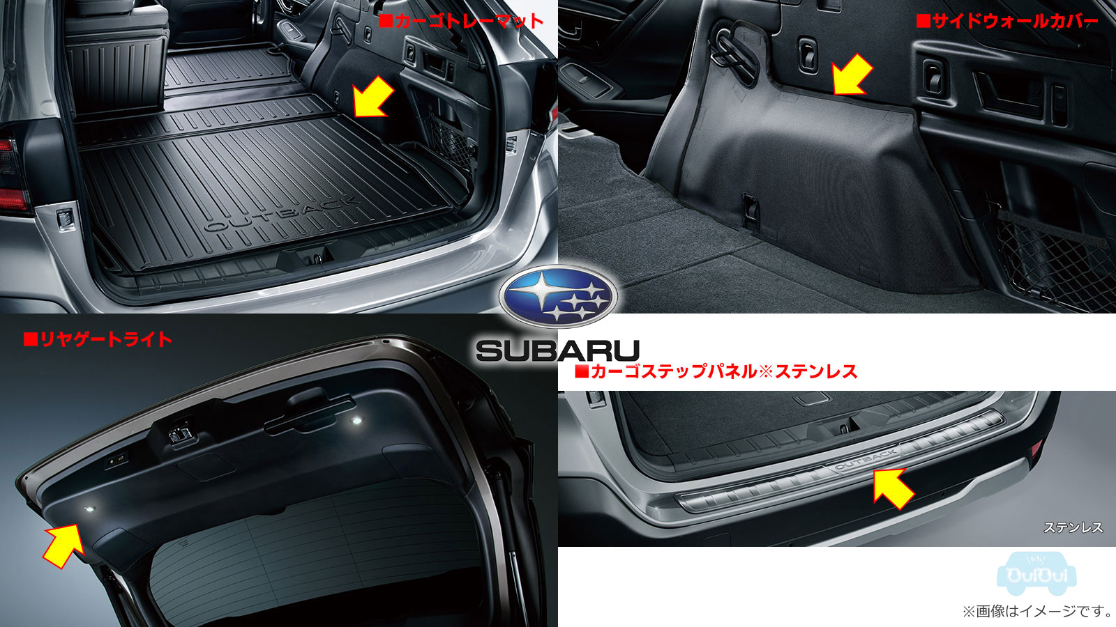 P0017AN902【スバル純正】【福山通運配送】ユーティリティパッケージ ＜ステンレス＞ レガシィアウトバック(BT)B型【SUBARU純正部品】純正パーツ 純正部品