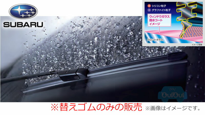 SAA30270UE【スバル純正】アイサイト対応SAA撥水ワイパー替えゴム(運転席側) フロントワイパ－替えゴム【SUBARU純正部品】純正パーツ 純正部品