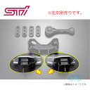 ST4100055110(右)またはST4100055120(左)※別売【スバル純正】STIエンジンマウント 左右別売り【SUBARU純正部品】純正パーツ 純正部品