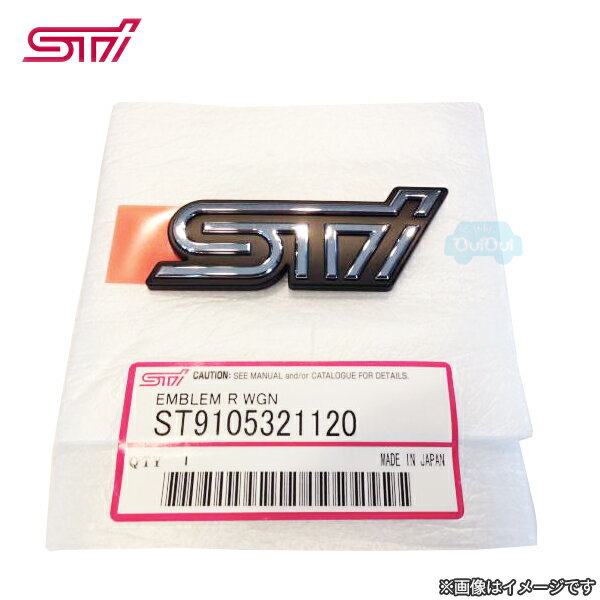 ST9105321120※品薄【スバル純正】STI リヤオーナメント/リヤエンブレム レガシィ S402用【SUBARU純正部品】純正パーツ 純正部品【メール便OK】