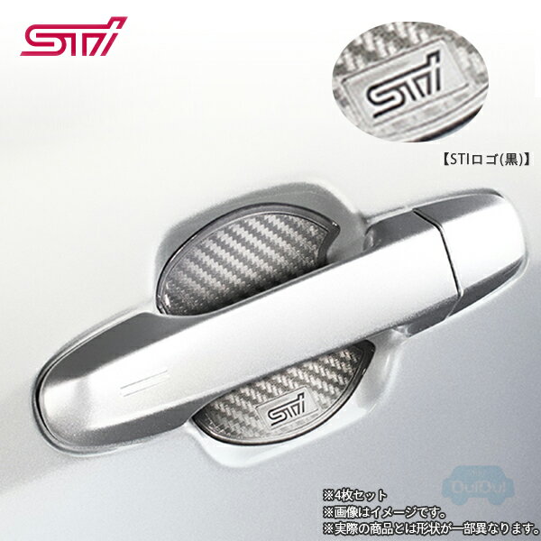 ST91099ST100【スバル純正】STI ドアハンドルプロテクター(シルバー)※4枚セット【メール便OK】レヴォーグ(VM)/WRX(VA)/レガシィ(BM/BR/BS/BN/BT)/フォレスター(SJ)エクシーガ(YA)/インプレッサ(GV/GR/GJ/GP)/XV(GP)