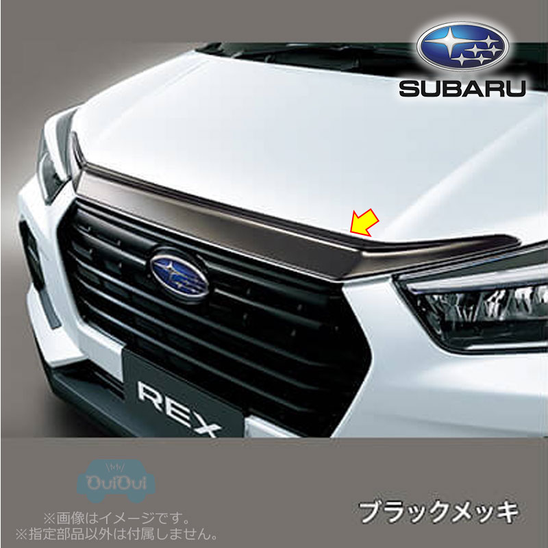 08400F1084【スバル純正】フードガーニッシュ＜ブラックメッキ＞ スバルREX レックス【SUBARU純正部品】純正パーツ 純正部品