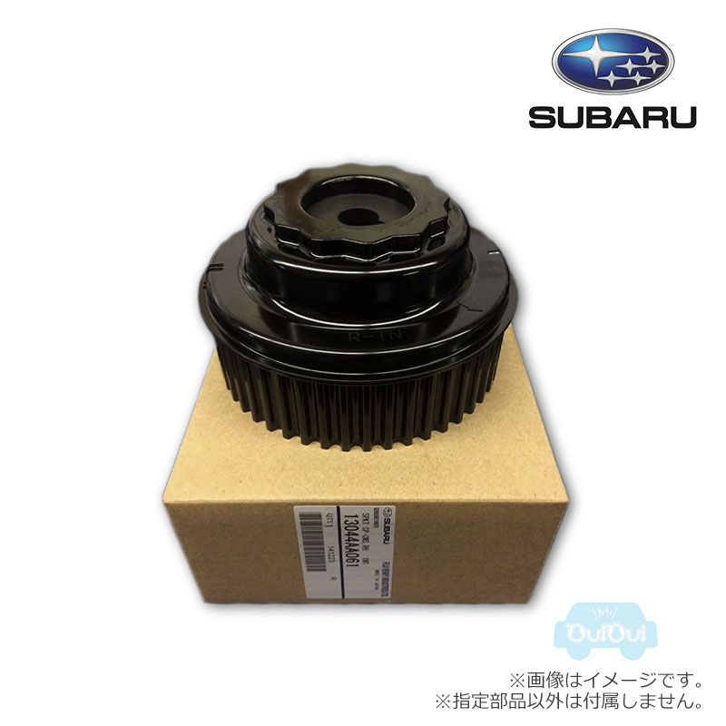 13044AA061【スバル純正】カムシャフトギアスプロケット右【SUBARU純正部品】純正パーツ 純正部品