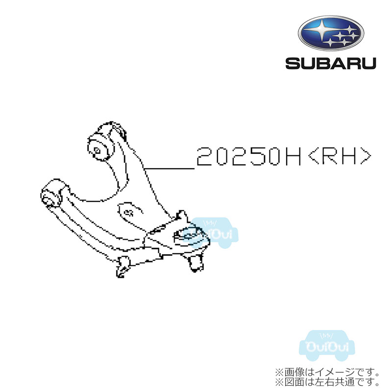 20252VC020【スバル純正】リアアームアッパー 右のみ【SUBARU純正部品】純正パーツ 純正部品