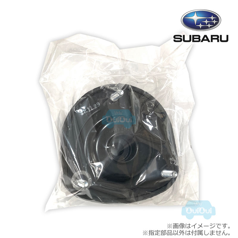 20390FE000【スバル純正】ストラットマウント リヤ ※1個販売※補修・交換用部品【SUBARU純正部品】純正..