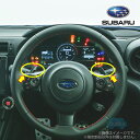 34325CC000【スバル純正】パドルスイッチ/パドルシフト BRZ(ZD)AT車【SUBARU純正部品】純正パーツ 純正部品