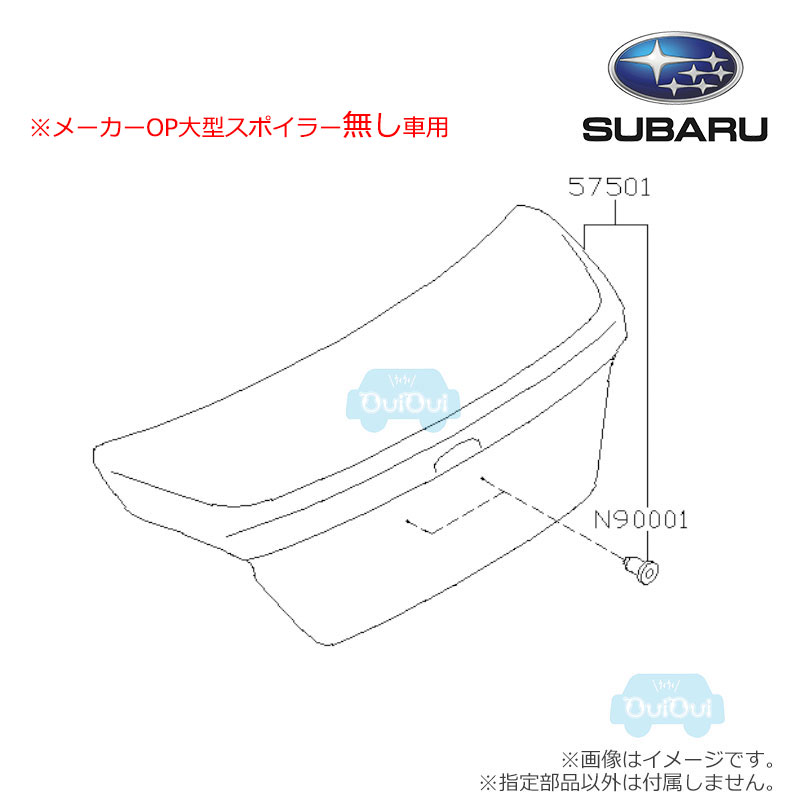 57509VC0029P【スバル純正】【福山通運配送】トランクリッド トランクパネル※無塗装品 WRX S4(VB)【SUBARU純正部品】純正パーツ 純正部品（旧品番：57509VC0019P）
