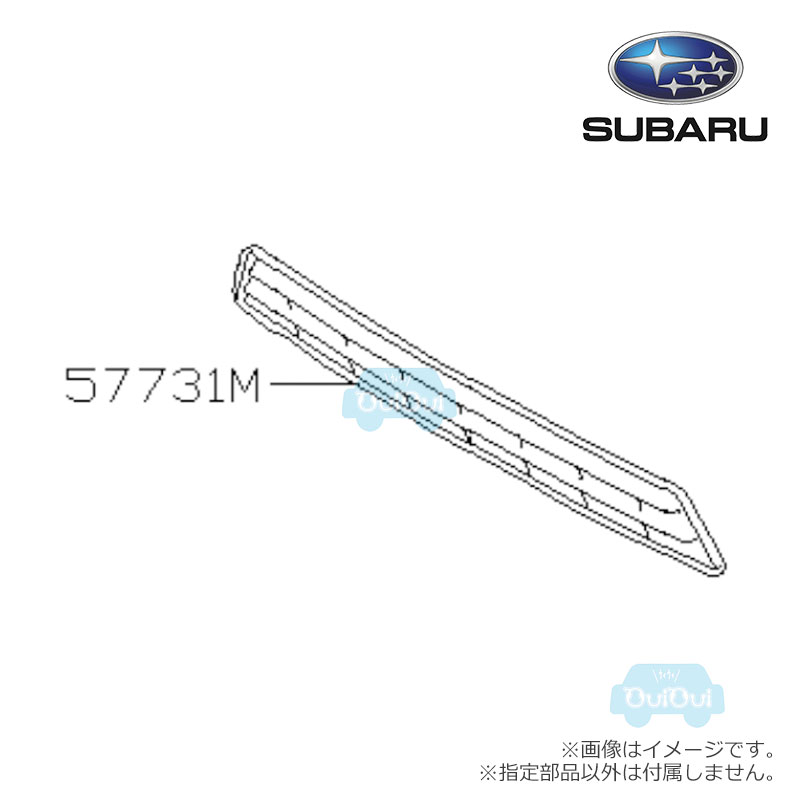 57737FL120【スバル純正】カバー インテークフロント【SUBARU純正部品】純正パーツ 純正部品