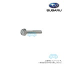 800106930【スバル純正】ボルト※1個販売【SUBARU純正部品】純正パーツ 純正部品