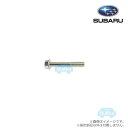 800708460【スバル純正】ボルト※1個販売【SUBARU純正部品】純正パーツ 純正部品