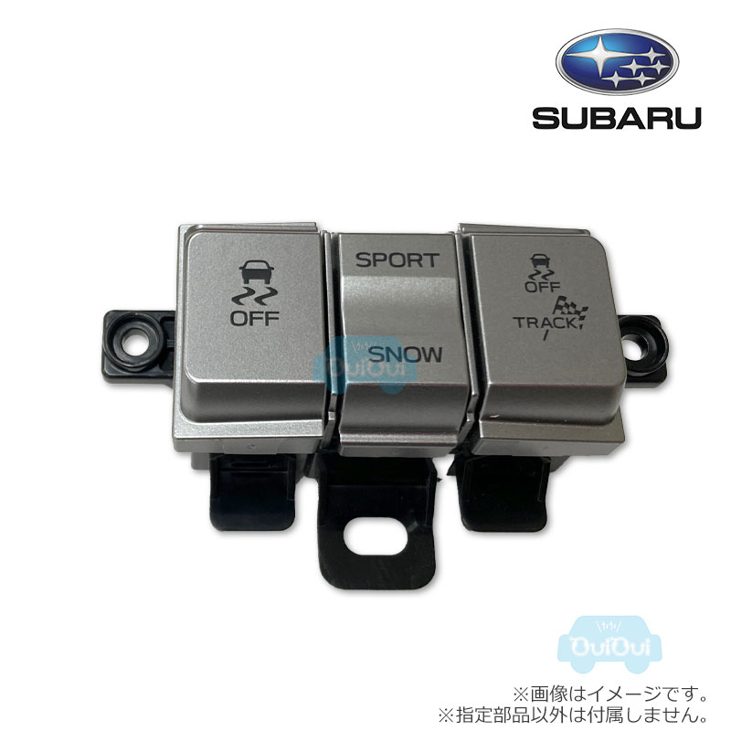 83211CC010【スバル純正】センターコンソールスイッチ　※補修・交換用部品【SUBARU純正部品】BRZ(ZD)A..