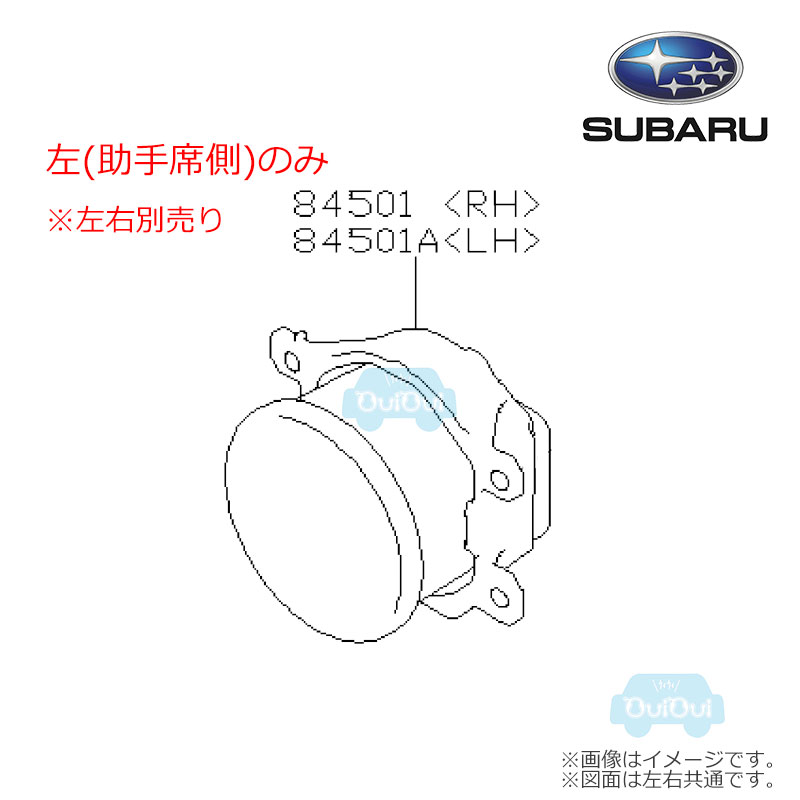 84501VA010【スバル純正】フォグランプ 左(助手席側)のみ WRX S4(VA) C型〜【SUBARU純正部品】純正パーツ 純正部品