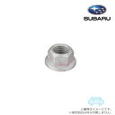 902350021【スバル純正】セルフロックナット※1個販売【SUBARU純正部品】純正パーツ 純正部品