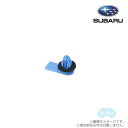 909130212【スバル純正】クリップ※1個販売【SUBARU純正部品】純正パーツ 純正部品