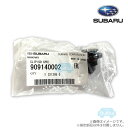 909140002【スバル純正】クリップ ※1個販売※補修・交換用部品【SUBARU純正部品】【メール便OK】純正パーツ 純正部品(2)