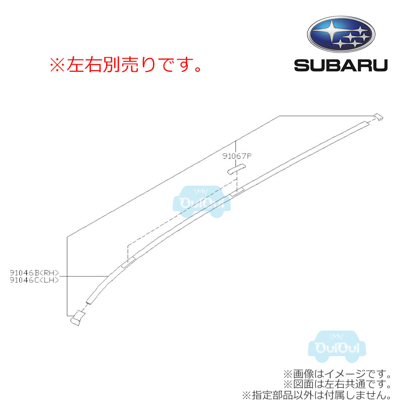 91046VA000(右)または91046VA010(左)【スバル純正】【