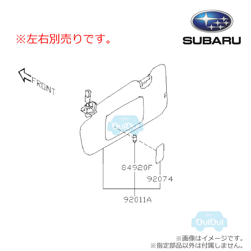 92011FL131JC※品薄【スバル純正】サンバイザー 左（助手席側）のみ【SUBARU純正部品】純正パーツ 純正..