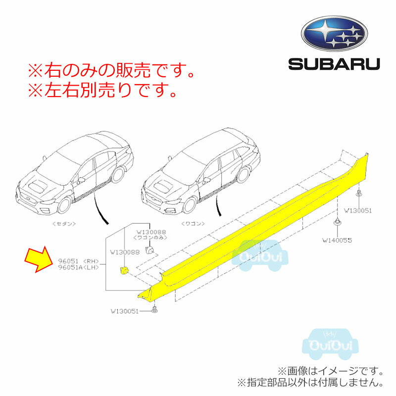 96051VA120##【スバル純正】【福山通運配送】サイドスポイラー※右のみ レヴォーグVM4 【SUBARU純正部品】純正パーツ 純正部品