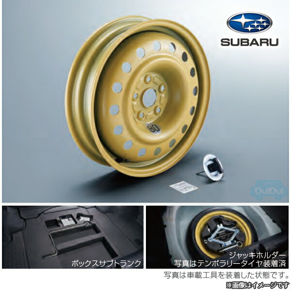 B3118VC250【スバル純正】【福山通運配送】スペアホイールキット※タイヤ本体は含まれません【SUBARU純正部品】純正パーツ 純正部品