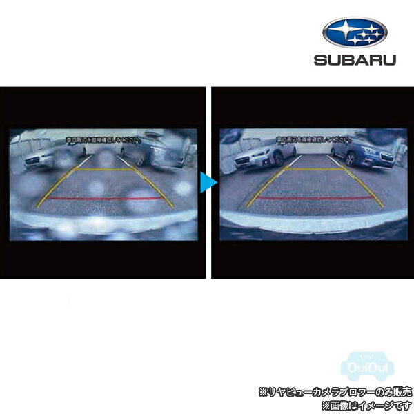 H0017FL350【スバル純正】リヤビューカメラブロワー〈ディーラーOPリヤビューカメラ車用〉【SUBARU純正部品】インプレッサ(GT)/XV(GT) D型～用