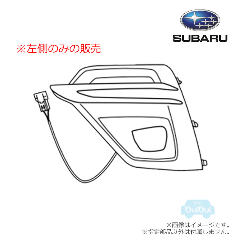 H4517VC002(左のみ)【スバル純正】LEDアクセサリーライナー/ランプASSY※左(助手席側)のみ【SUBARU純正部品】純正パーツ 純正部品