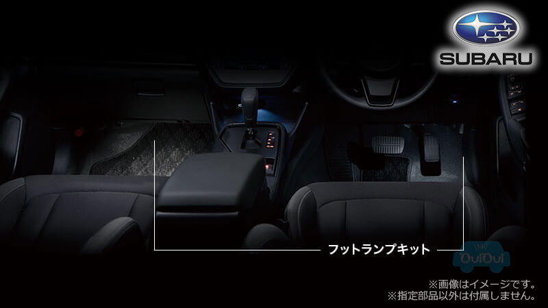 H7017FN010【スバル純正】フットランプキット クロストレック(GU)インプレッサ(GU)【SUBARU純正部品】純正パーツ 純正部品