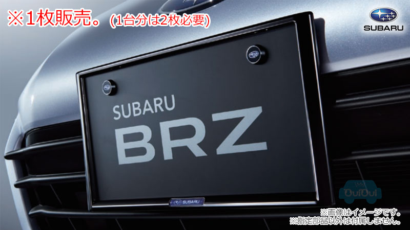 J1017CC100【スバル純正】ナンバープレートベース メッキ＋黒塗装(ダークブラックメッキ)※1枚販売 BRZ(ZD)C型【SUBARU純正部品】純正パーツ 純正部品