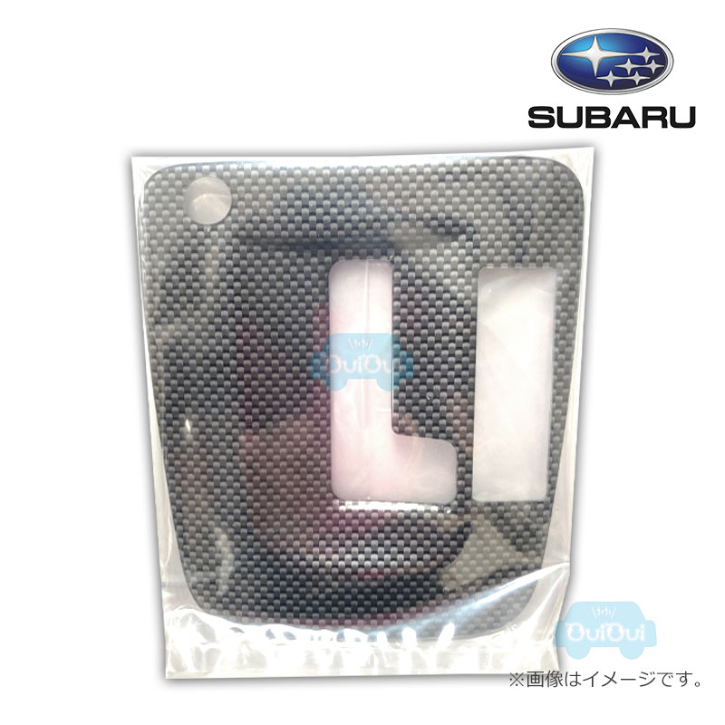J1317FJ070※品薄【スバル純正】シフトパネル(CVT車用)カーボン調【SUBARU純正部品】インプレッサ(GJ/GP)