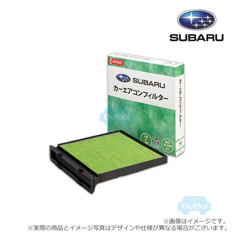 SAA3330109【スバル純正】カーエアコンフィルター【SUBARU純正部品】純正パーツ 純正部品