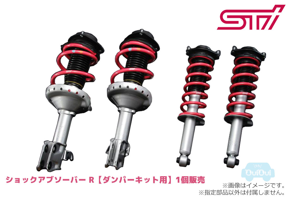 ST20365PF000【スバル純正】STI ショックアブソーバー R＜ダンパーキット用＞※1個販売 フォレスター(SH)【SUBARU純正部品】純正パーツ 純正部品