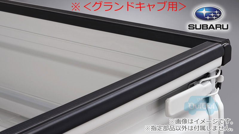 08400F5019【スバル純正】【福山通運配送】ゲートプロテクター(ゴム) サンバートラック ＜グランドキャブ＞【SUBARU純正部品】純正パーツ 純正部品