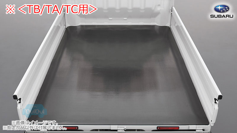 08410F5003【スバル純正】【福山通運配送】荷台マット(5mm)＜TA、TB、TC用＞ ※PVC(塩ビ)製【SUBARU純正..