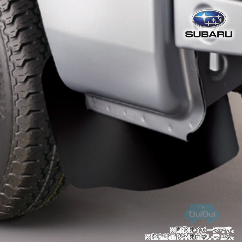 08411F5000【スバル純正】マッドガード(フロント用)(ロングタイプ) サンバートラック(TR)【SUBARU純正部品】純正パーツ 純正部品