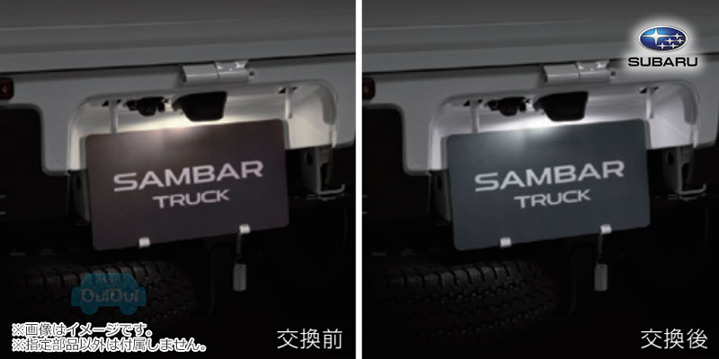 08569F9017【スバル純正】LEDバルブ(ライセンスランプ用) サンバートラック(TR)【SUBARU純正部品】純正パーツ 純正部品