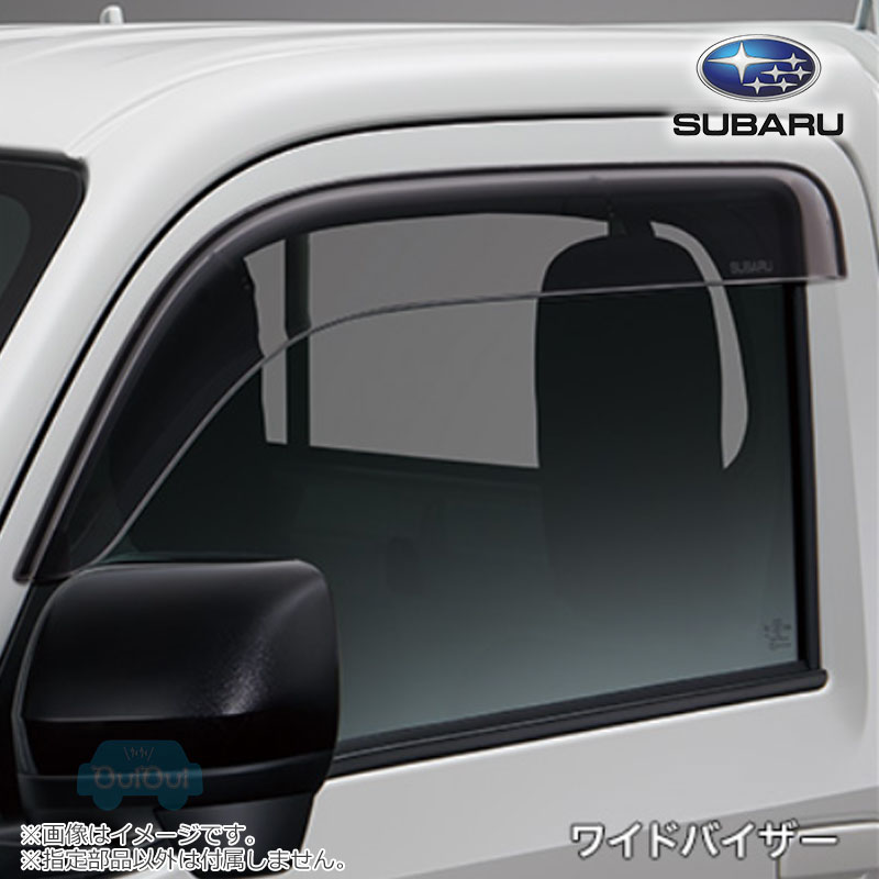 08610F5008【スバル純正】ワイドバイザー サンバートラック(TR)【SUBARU純正部品】純正パーツ 純正部品