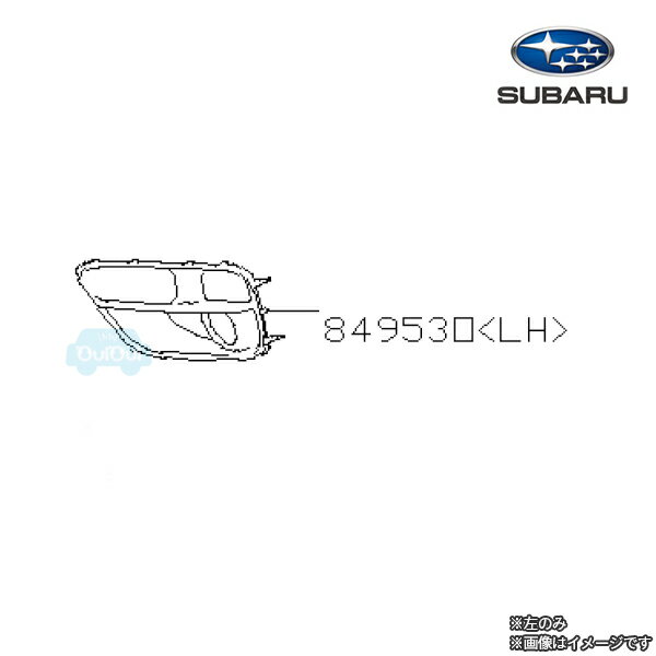 57731VA010【スバル純正】フォグランプカバー(左)※補修・交換用部品【SUBARU純正部品】WRXS4(VA)