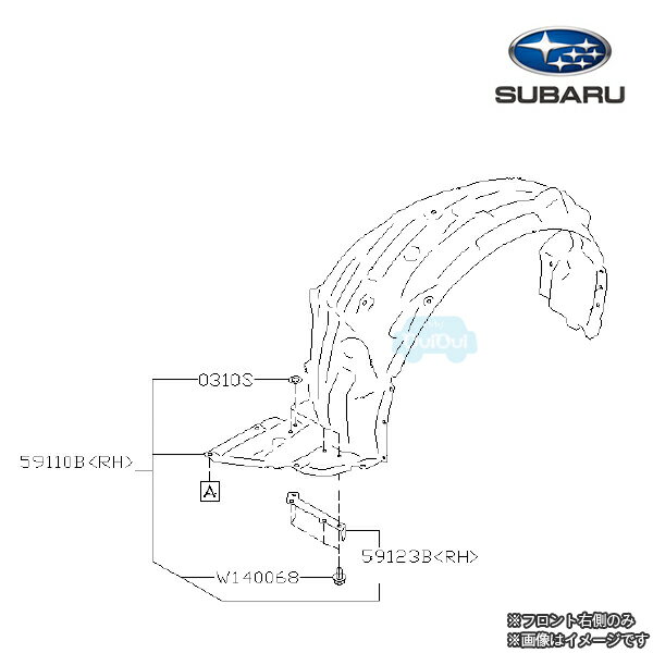 59110CA001【スバル純正】【福山通運配送】マッドガード/フェンダーライナー フロント右(運転席側)のみ【SUBARU純正部品】純正パーツ 純正部品