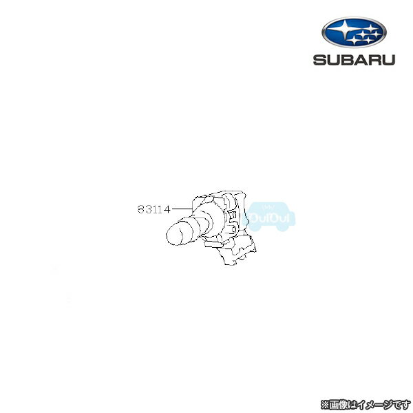 83114CC000【スバル純正】ワイパースイッチ※補修・交換用部品【SUBARU純正部品】純正パーツ 純正部品