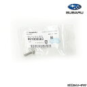 901000383【スバル純正】フランジボルト 5X18 ※1個販売【SUBARU純正部品】純正パーツ 純正部品