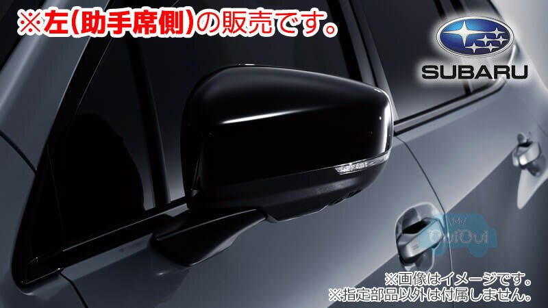 91054FN000##【スバル純正】ドアミラーカバー 左側(助手席側)のみ レヴォーグレイバック(VN)【SUBARU純正部品】純正パーツ 純正部品