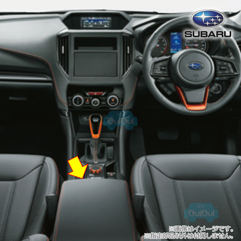 92114SJ030ON※品薄【スバル純正】センターコンソールリッド(レッドオレンジステッチ) フォレスター(SK)D型X-BREAK【SUBARU純正部品】純正パーツ 純正部品