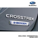 93079FN080yXozy[OKzp^[}[N2Zbg(CROSSTREK +e-BOXER)ySUBARUizCROSSTREK(GU)A^p