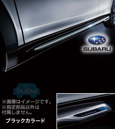 E2617VC600V2【スバル純正】【福山通運配送】サイドアンダースカート(ブラックカラード) レヴォーグレイバック(VN)【SUBARU純正部品】純正パーツ 純正部品