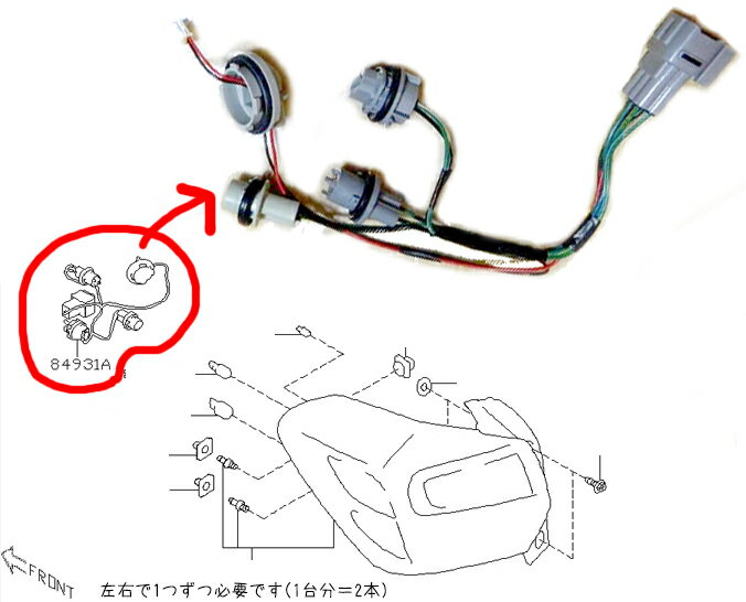 【STI-スバル】テールランプハーネス(1本)　84981FJ130　インプレッサ(GP)／XV用