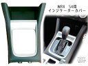 92121VA332インジケーターカバー SPORTS PARTS for IMPREZA(WRX)(旧品番:92121VA330)WRX S4用インジケーターカバー（赤ステッチ）