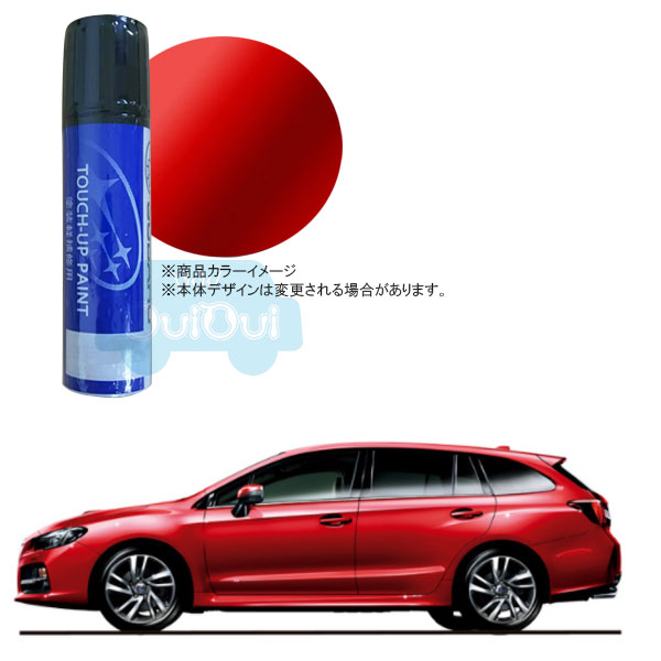 ■商品名：SUBARU純正塗料/タッチアップペイント ライトニングレッド ■品番　：J3677Y0110RL（旧品番：J3617FG001） ■カラー：ライトニングレッド「C7P」 【重要】 ※第二石油類を含むため、宅配便の場合は陸海上輸送のみの発送となります。 北海道・九州・沖縄等は通常よりもお届けにお時間がかかります。 海外発送不可商品。This product cannot be shipped overseas. ※画像はイメージ画像を含みます ---スバル・STI製品についてご確認下さい--- 【スバル・STI製品について】 ■仕様、価格、部品番号については、予告なく変更する場合があります。 ■STI/SUBARUウェブサイトで紹介した部品を取り付ける場合は、専門の技術や知識を必要とするものがありますので、取り付に当たっては、スバル特約店の資格認定工場にご依頼ください。 ■パーツリストに示された数量/台は一台分の必要数を示します。表示価格は1個または1セットの部品価格を示し、取付工賃は含まれておりません。 ■各キットまたはセットの構成部品は単品ではお求めになれません。 ■商品によっては複数のものを同時に装着出来ない場合があります。 ■商品によっては、お届けするまでに若干日数を要する場合があります。 ■記載の数値またはデータは測定条件により異なる場合があります。 ■サイト表示の写真の一部は現物と異なる場合があります。 ■STIスポーツパーツを装着してJAF公認モータースポーツイベントに参加する場合はJAF国内競技車両規則の適合確認が必要です。商品によっては装着するとJAF国内車両競技規則により、ラリー等の競技に参加出来ない場合がありますのでご了承ください。 ■STIスポーツパーツを取り付けた事による直接的または間接的に発生した商品および車両等の不具合に対する保証はいたしかねますのでご了承ください。 ■STIスポーツパーツを取り付けた事により、直接的または間接的に発生しうる車両等の不具合に対しまして、富士重工業（株）の車両クレーム保証の対象から外れますのでご注意願います。 ■STIスポーツパーツを取り付ける場合、改造申請を必要とするものがあります。改造許可を受けずに公道を走ると法により罰せられますので、必ず正規の手続きをとってください。 ■新商品及び既販売商品についての詳細は、スバル特約店にお問合わせください。 ---カーパーツご購入前にご確認下さい--- 【お取り寄せについて】 ■スバル・STI製品は当店に在庫がございません。 ■ご注文が確認でき次第メーカー様に発注致します。 ■欠品等、一時的な品切れの場合 　…メールにて入荷時期をご案内させていただきます。 　　入荷時期未定の場合も、再入荷次第商品の発送手配を進めさせていただきます。 ■完売・製造中止等、商品をご用意できない場合 　…メールにてその旨ご案内させていただきますが、ご連絡のつかない場合等は当店からご注文をキャンセルさせて頂く場合がございます。 ■当店に商品ページの無い商品も、お取寄せ出来る場合がございます。お気軽にお問い合わせ下さい。 ■画像はイメージ画像を含みます。画像のみで判断してのご購入はご遠慮ください。 【パーツ適合確認のおすすめ】 ■適合確認について ・メールの場合 　下記情報をいただければ、メーカーへ適合の確認を行います。 　　------------------- 　　・パーツ名・品番 　　・車種名 　　・型式 　　・年式 　　・グレード 　　・車台番号 　　------------------- ・お電話の場合 　お手元に車検証をご準備の上お問い合わせ下さい。 　パーツの品番や正確な商品名の情報があるとスムーズです。 ・注文確定後及びご注文時の備考欄への適合確認記載の場合、ご返答致しかねます。 　必ずご注文前にお問い合わせください。 ■流用に関して ・取付け可能な車と異なる型式や他グレード等は、流用でのお取り付けとなります。 　お客様ご自身がお調べの上、自己責任でご購入・取付け頂きますようお願い致します。 ・そのまま装着できるとは限りませんので、お客様の方でディーラーやインターネットなどでご確認・ご判断の上、ご購入ください。 　（加工が必要になる場合が恐れがございます） ・適合確認の依頼をいただいても、本来設定のないパーツの適合は取ることができません。 　また、取り付けの保証も致しかねますので、あらかじめご了承ください。 　あくまでも、「補修部品」での扱いとなりますのでご理解頂けますようお願い致します。 ・当店販売商品は全て日本車専用パーツでございます。 　海外車への取付けに関しましては、全て自己責任の上でご判断・ご購入をお願い致します。 ・ご注文確定後に適合不可/取付不可が判明いたしましてもキャンセルはご遠慮いただいております。予めご了承ください。 ・動かない・点灯しない・取り付けられない等不具合がある場合にも、返品交換等は一切ご対応できません。 【返品・交換・キャンセルについて】 ■当店ではご購入後のお客様都合による返品・交換・キャンセルはお断りしております。 　ご注文の際は事前に商品適合等を ご確認の上ご注文いただくことをお勧めいたします。 ■以下の場合は7日内にお申し出をいただけましたら、ご対応致します。 　・商品本体にご使用に差し障りのある不良があった場合 　・ご注文と異なる商品が配送された場合 　※必ず該当箇所の写真を添付の上、商品到着後「7日以内」に当店までご連絡下さい。 　　原則交換対応となりますが、交換品のご用意ができない場合はご返金対応とさせていただきます。 　　期日を過ぎたご連絡につきましては、ご対応致し兼ねますのでご注意ください。 　※ご連絡なく返送されました場合、商品の受け取りはできませんので、必ず事前にご連絡をお願いいたします。 　※外箱・品番シールのあるビニール袋・説明書など商品の全てが揃わない場合はご対応ができません。 　　お届け品を全て揃えた状態で保管くださいますよう、どうぞよろしくお願いいたします。 　※不良の判断は、メーカー判断に準じます。キズ・汚れの程度につきましても、 　　メーカー側で良品の判断となりました場合には、ご対応できませんのでご容赦ください。 　※電装品の動作不良についてはメーカー規定により、ご対応致し兼ねますため 　　詳細につきましては、お問い合わせくださいませ。 　※配送中の破損・汚損については、配送業者様へ直接お問い合わせください。 　※商品到着後はお早めの商品確認にご協力をお願い致します。 ■返品・交換をお受けできない事例 　・お客様都合による返品 　・商品到着日から8日以上経過した商品 　・使用済み・未使用に関わらず開封された商品 　・商品の箱・品番シール・ビニール袋・説明書等を汚損・破損・紛失・破棄された場合 　・メーカー判断で良品の判断になった場合 　・ご使用に問題のない程度の傷や汚れ、外箱や外袋等の本体に関わりのないダメージ 　・電装品の動作不良についてはメーカー規定により、ご対応致し兼ねますため 　　詳細につきましては、お問い合わせくださいませ。 　・メーカーお取り寄せ品　