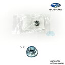 20327CA010※品薄【スバル純正】ナット※1個販売　SPACER SKIRT NUT M8【メール便OK】(旧品番:20327CA000)