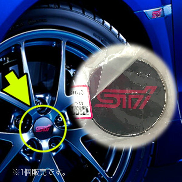 ST28821ST010【STI-スバル】BBSホイール18インチ用センターキャップ Subaru WRX STI（GV/GR/S207）【メール便OK】