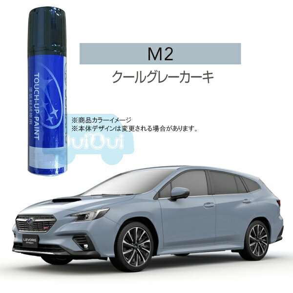 J3677Y0110M2【STI-スバル】SUBARU純正塗料/タッチアップペイント/タッチアップペン クールグレーカーキ：PAF※1本販売【スバル純正】(旧品番：J3617FL000) タッチペン